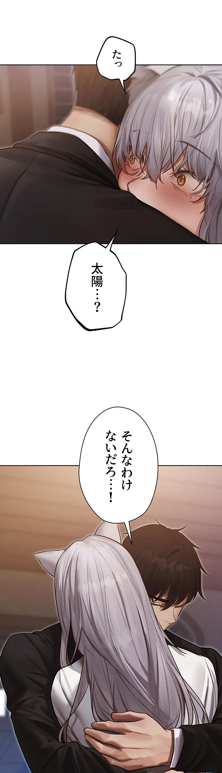 異世界人妻ハンター - Page 19